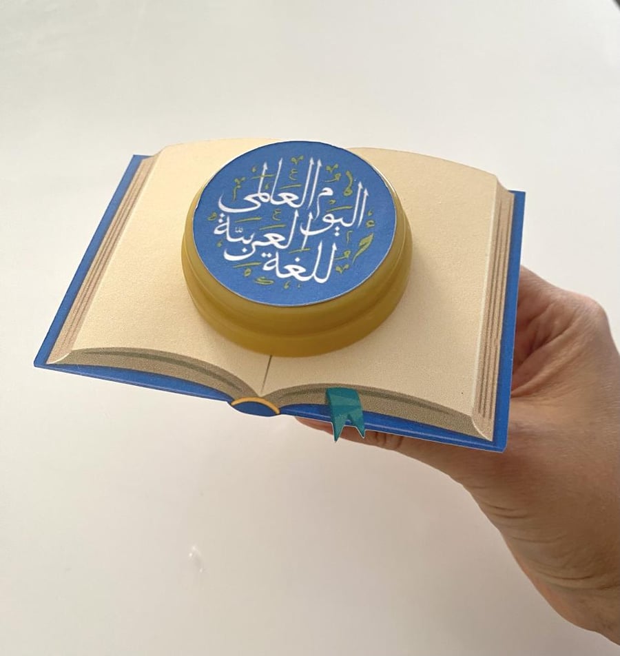توزيعات اللغة العربية