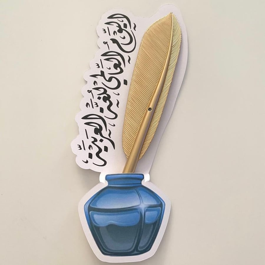 توزيعات اليوم العالمي للغة العربية