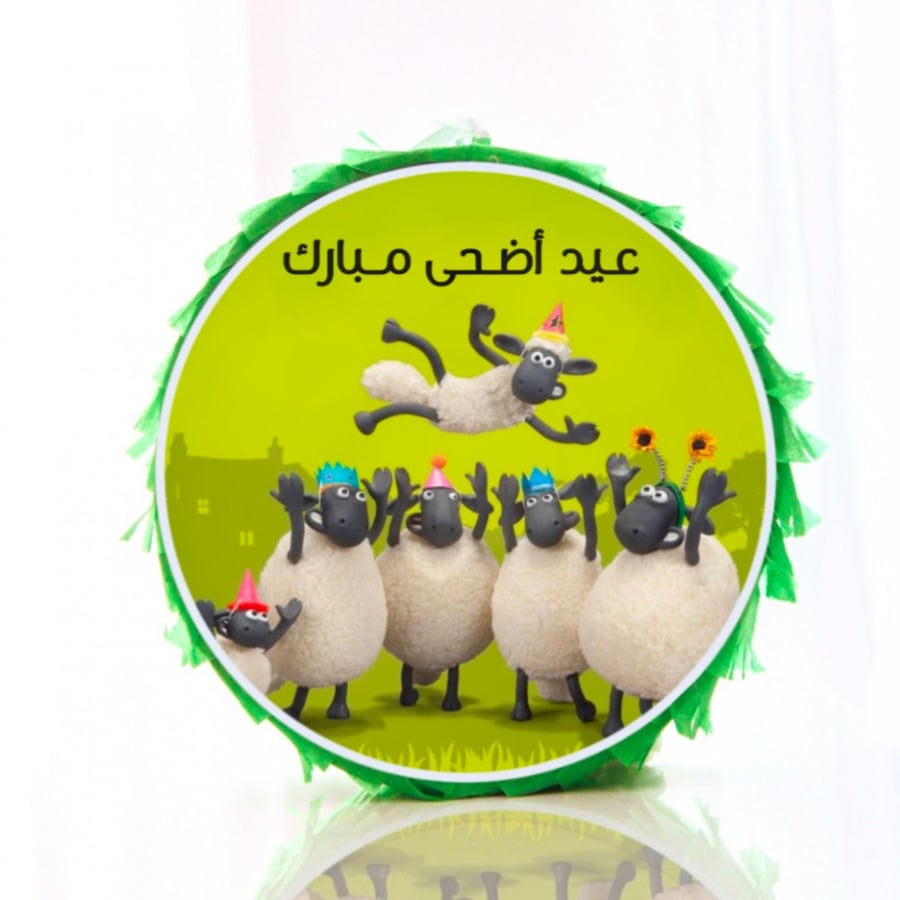 بنياتا عيد الاضحى