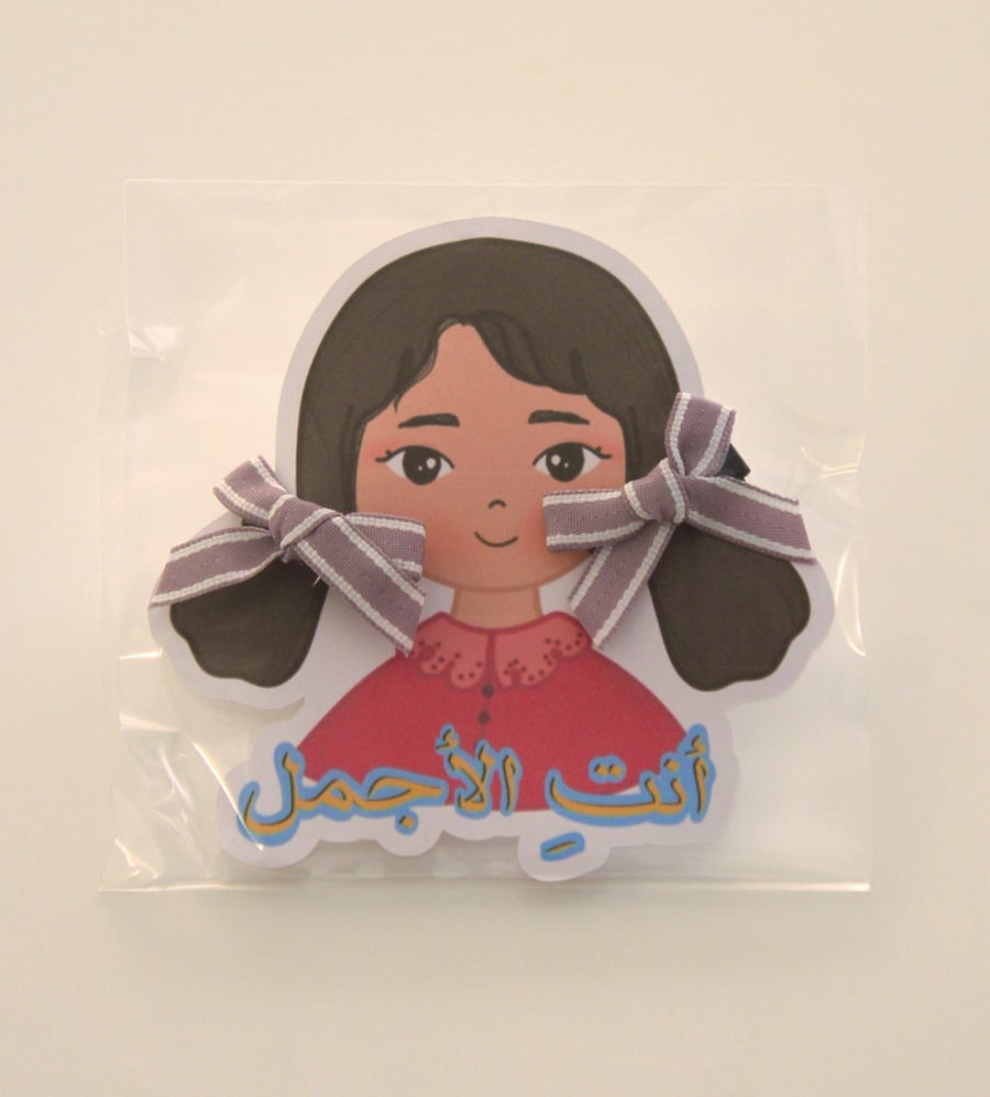 توزيعات أنت الاجمل