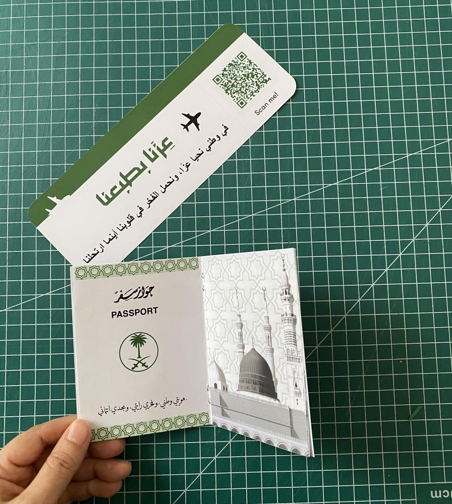 توزيعات اليوم الوطني
