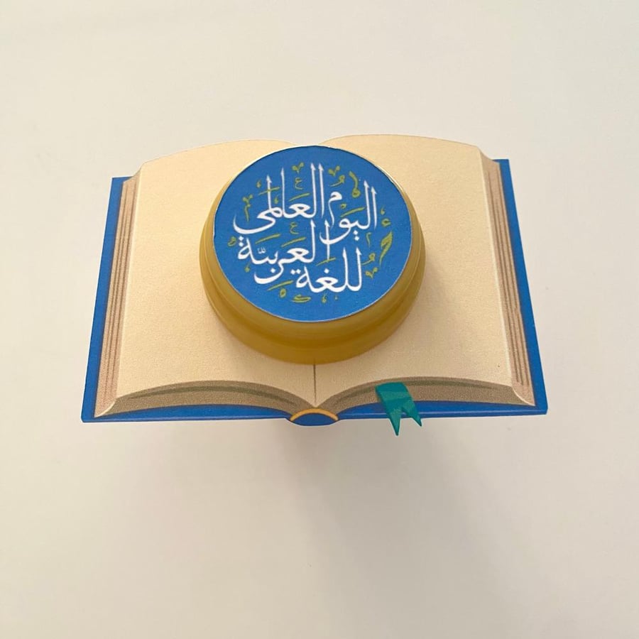 توزيعات اللغة العربية