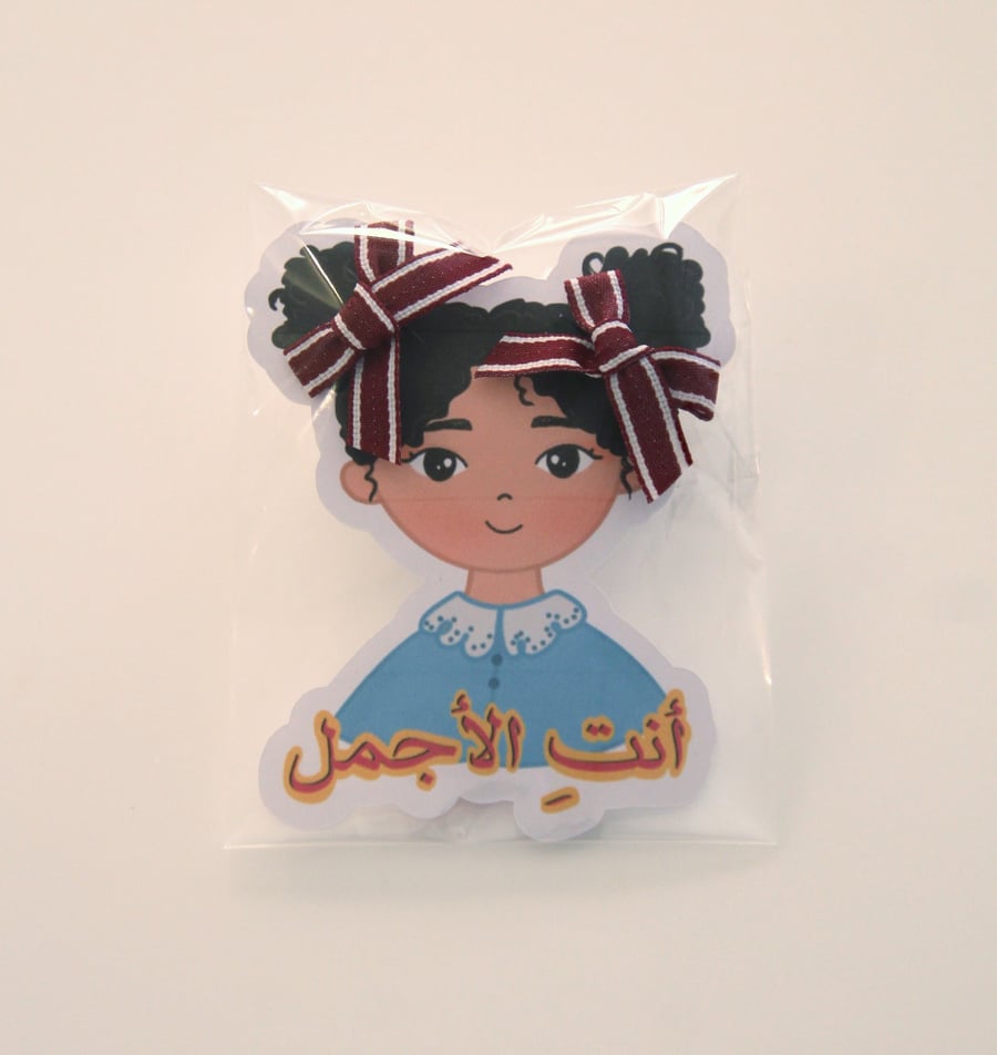 توزيعات أنت الاجمل
