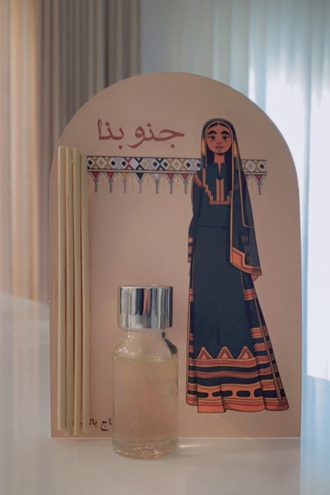 توزيعات فواحة