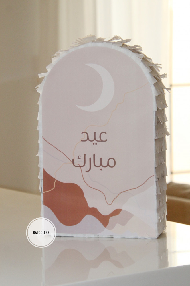 بنياتا عيد مبارك