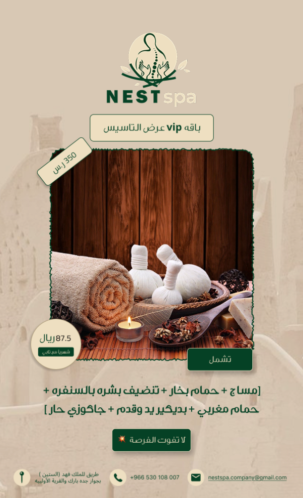 باقة VIP