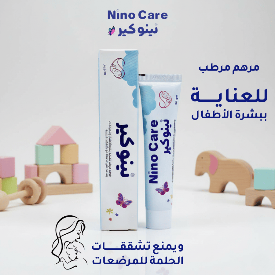 نينو كير مرهم مرطب للعناية ببشرة الأطفال ويمنع تشققات الحلمة للمرضعات 30جم