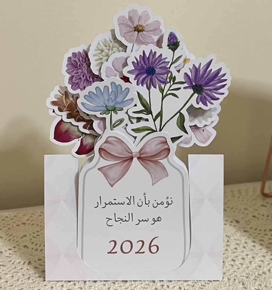 التقويم الميلادي لعام ٢٠٢٦
