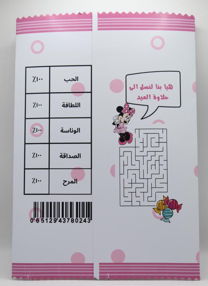 توزيعات اكياس الشبس دون تعبئة  ٢٠ حبه