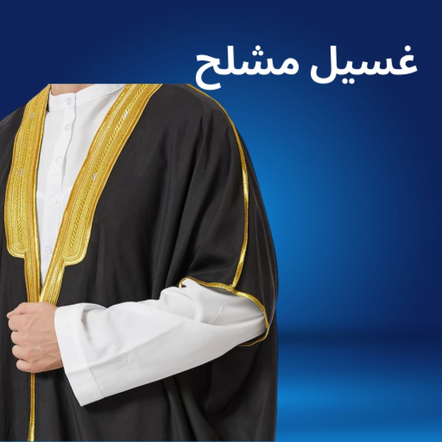مشلح
