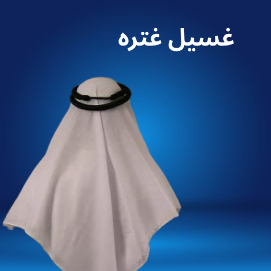 غتره