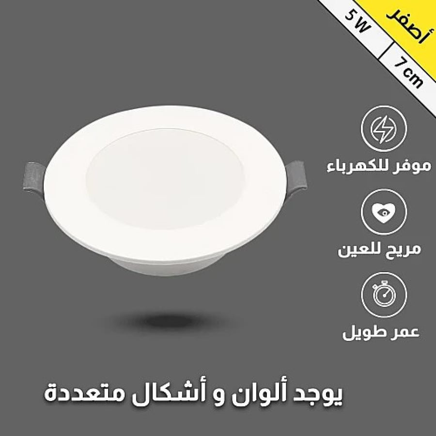 كشاف دفن LED 5 واط بإضاءة صفراء دافئة وتصميم أنيق
