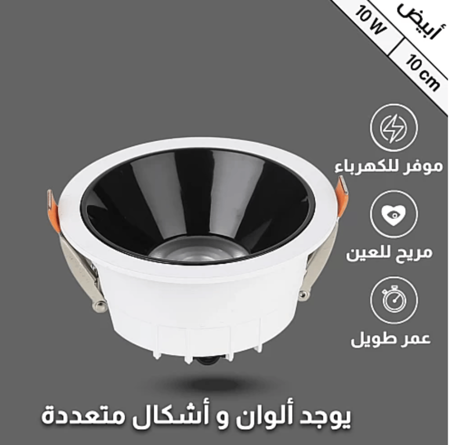 Downlight spotlight burial color of lighting white sphere black 10 cm glare prevention