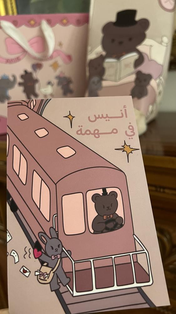 بكج أنيسه الكامل.. هدية تحكي من القلب