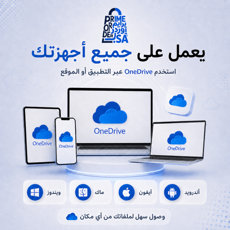 OneDrive 1TB - Cloud storage subscription for a Microsoft account