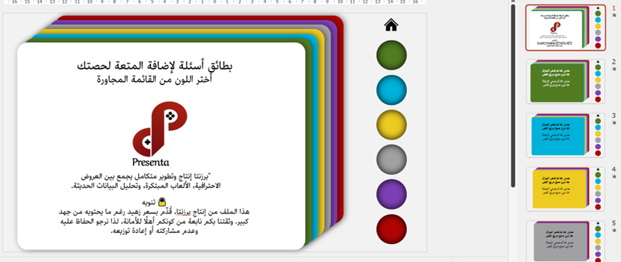 بطائق ملونة