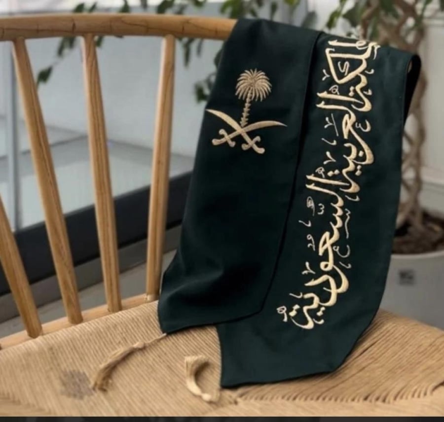 الوشاح الاخضر