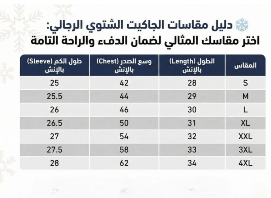 جاكيت شتوي تصميم جديد