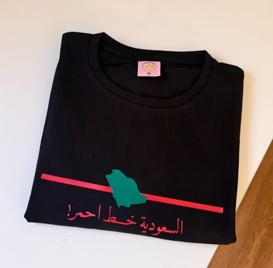 تيشرت السعودية خط احمر