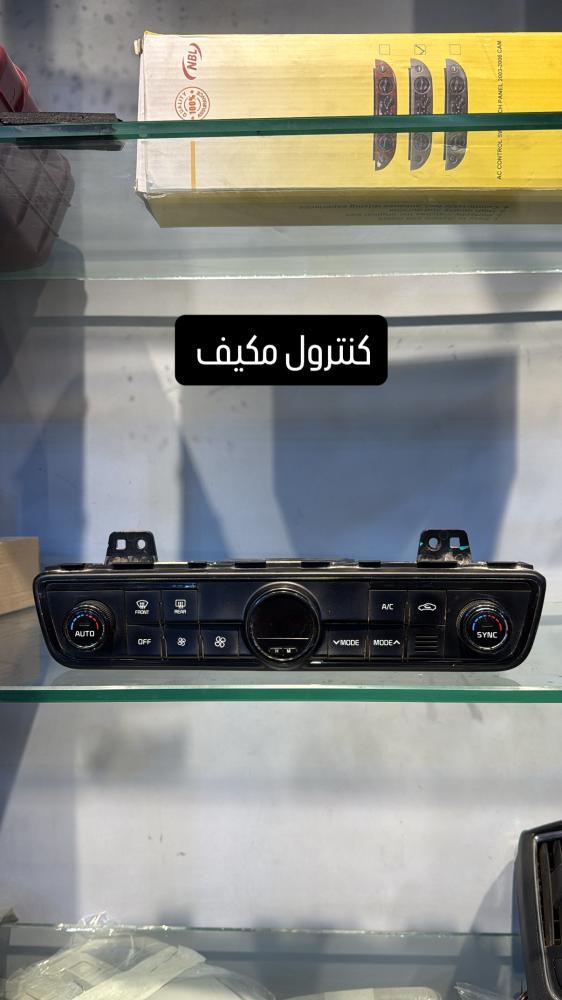 كنترول مكيف كيا كدنزا 17-19