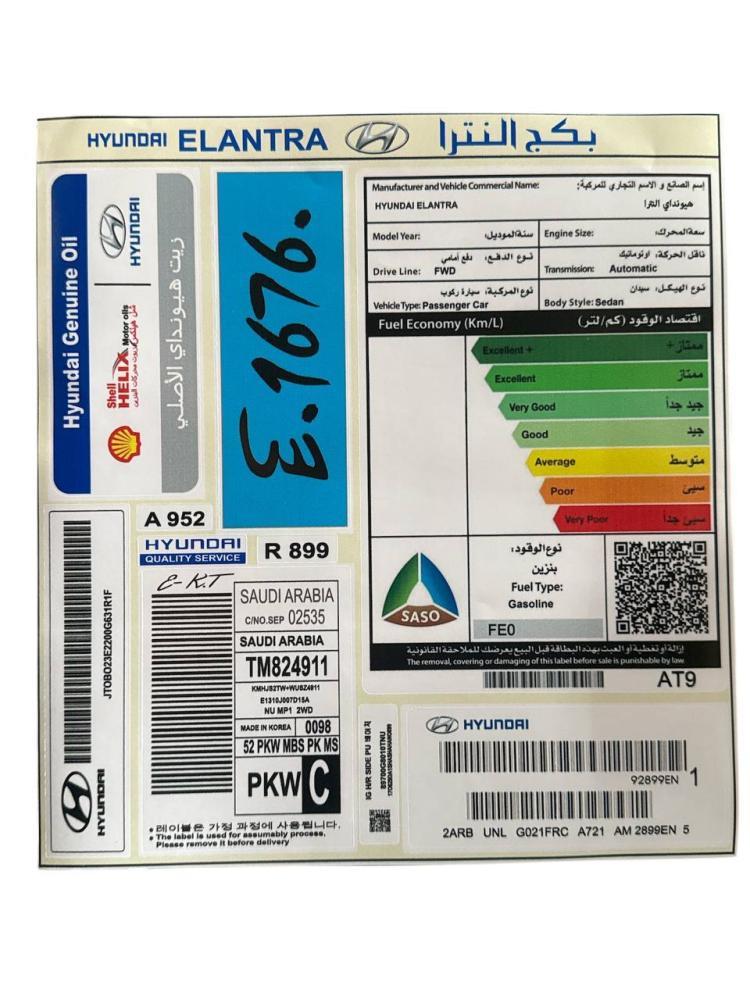 بكج استيكرات  النترا