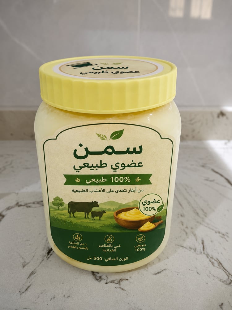 سمن غنم
