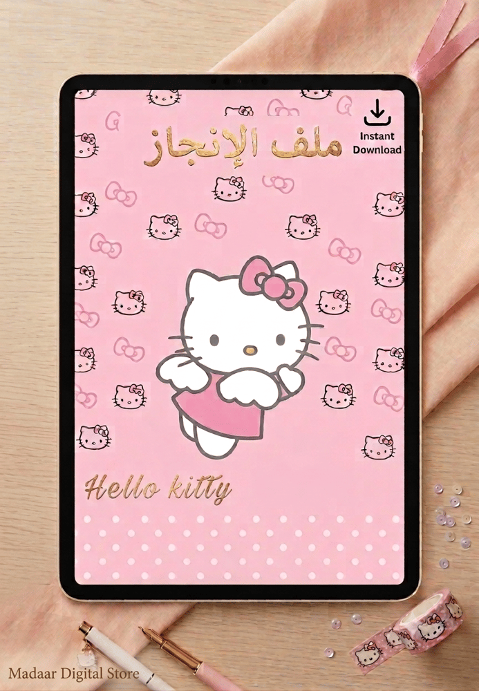 ملف إنجاز هيلو كيتي