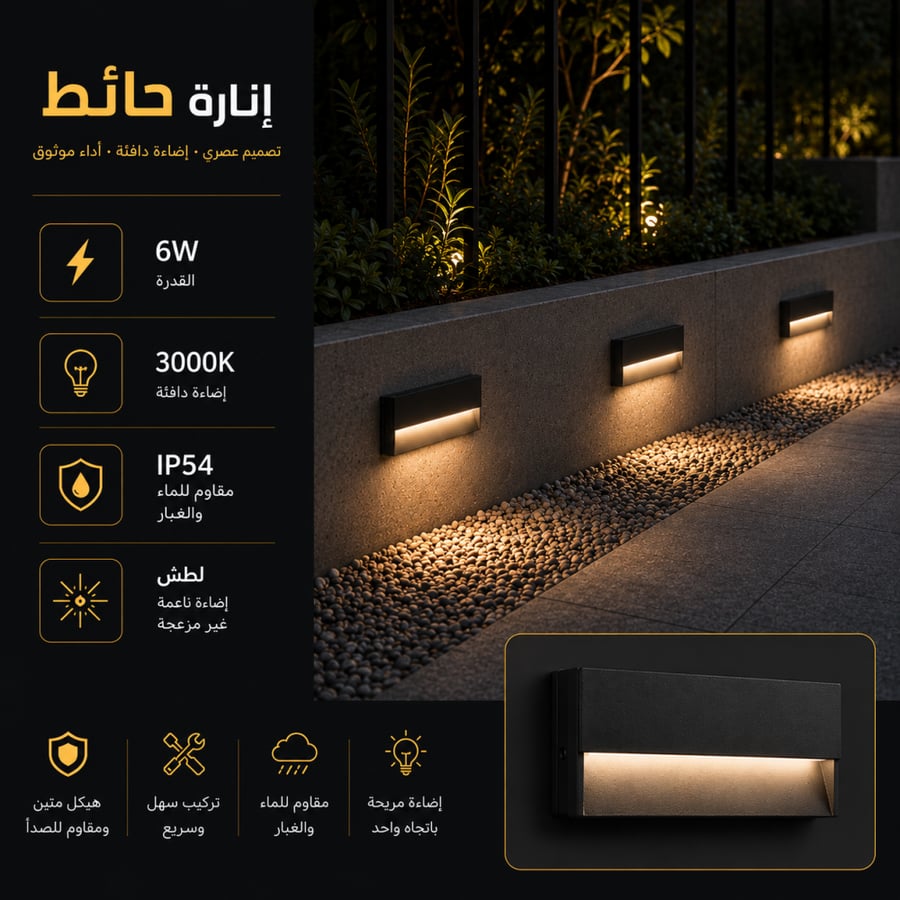اضاءة لطش خارجية مستطيل