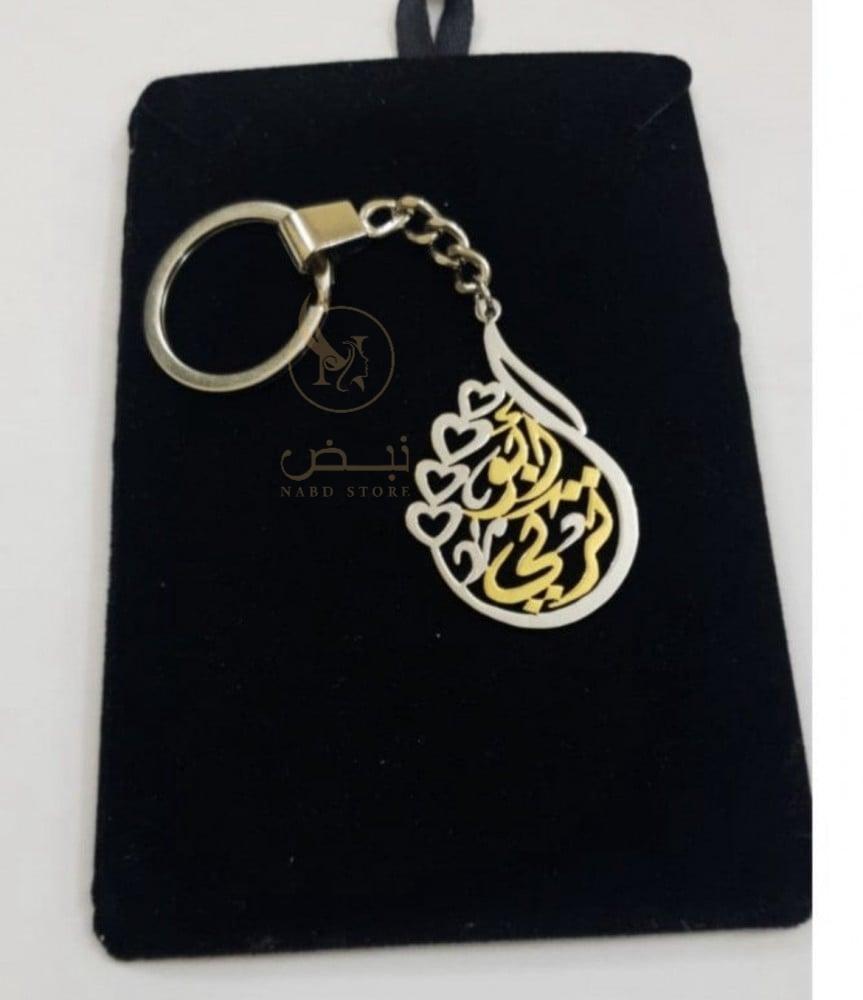 ميداليه مفتاح بالاسم