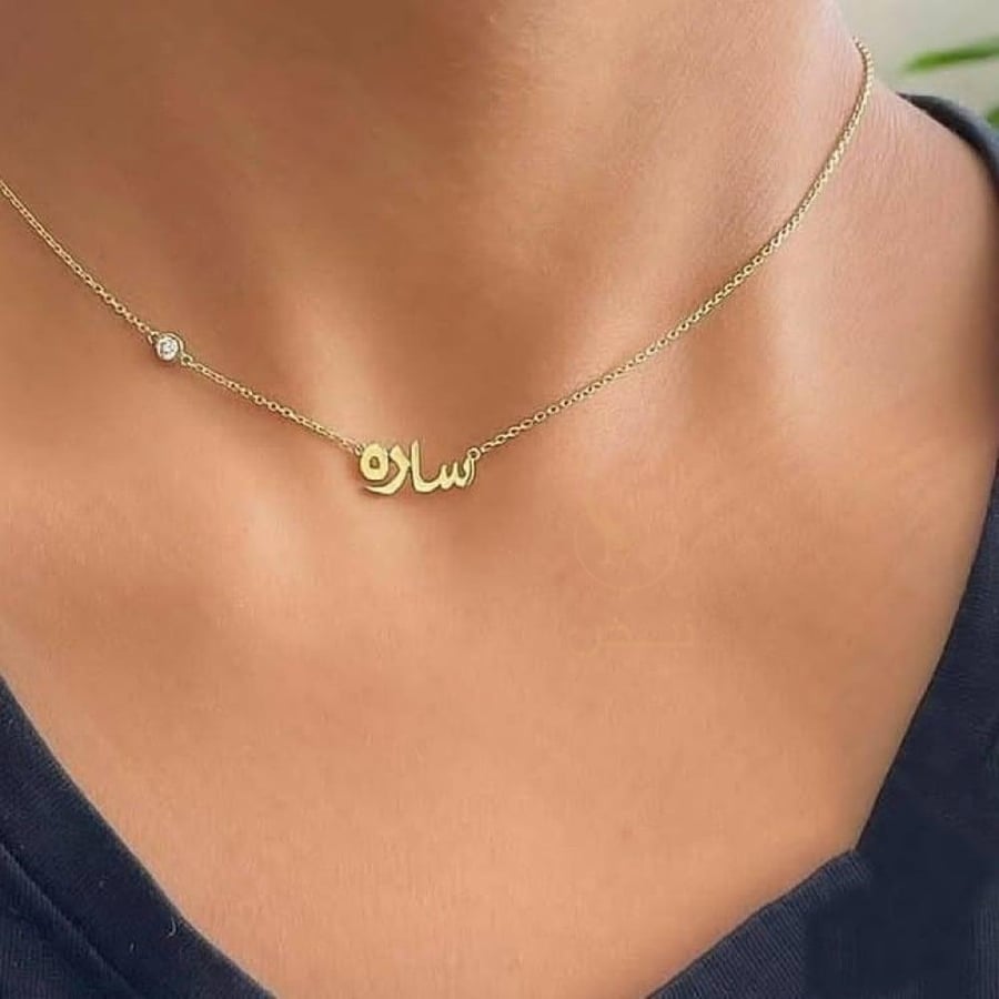 سلسلة بالاسم مع فص زركون