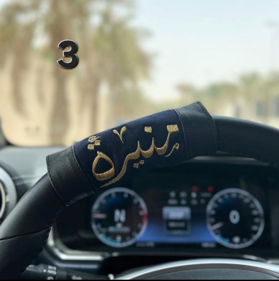 مسكة دركسون جلد بالاسم متعددة الألوان