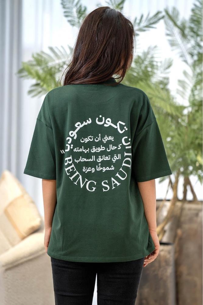 تيشيرت اليوم الوطني أن تكون سعودياً