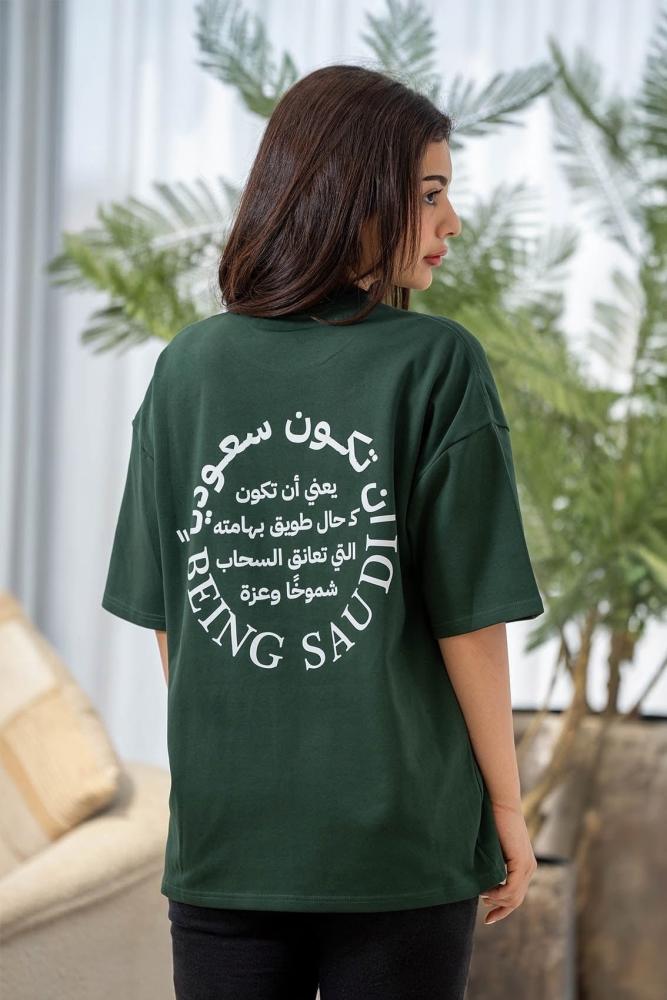 تيشيرت اليوم الوطني أن تكون سعودياً