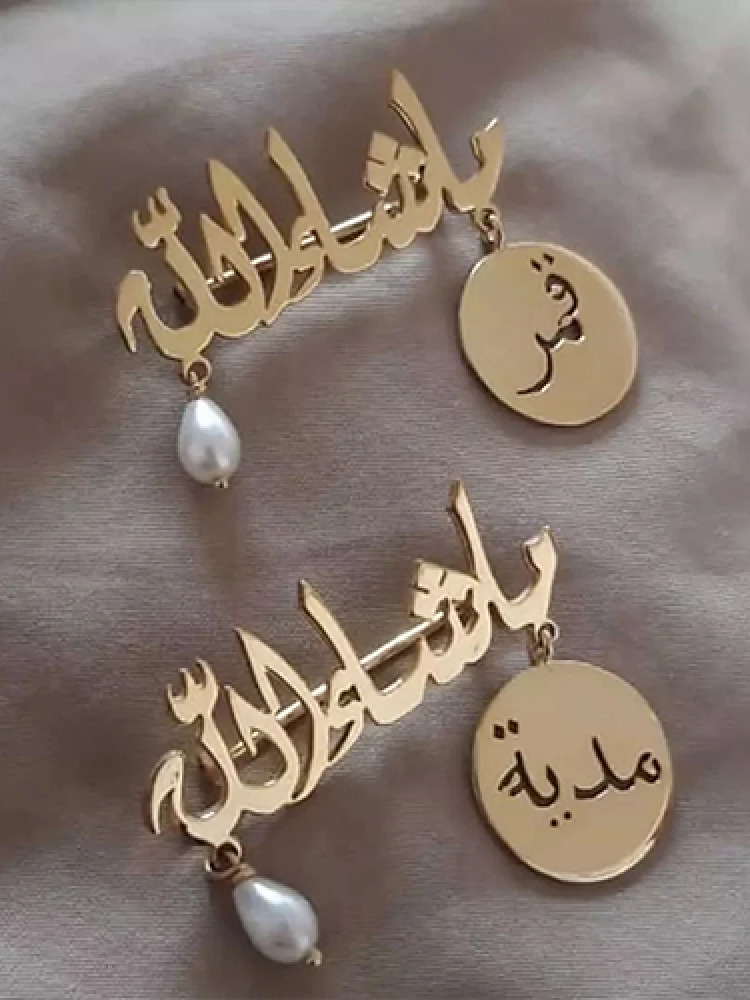 بروش بالاسم
