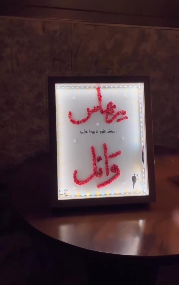 لوحة فنية مضيئة مخصصة باسمين والورد بإضاءة دافئة من متجر نبض