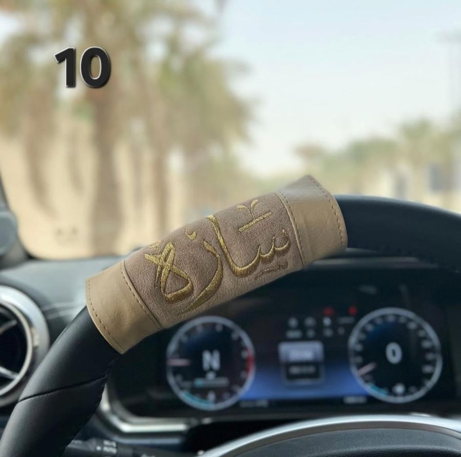 مسكة دركسون جلد بالاسم متعددة الألوان