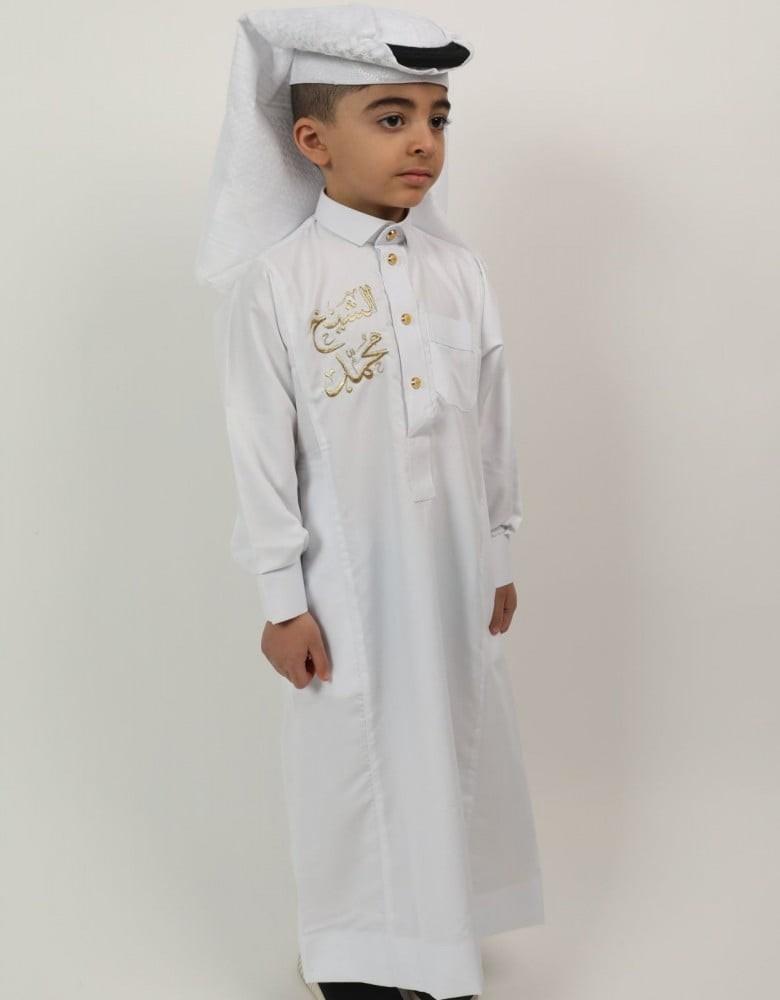 ثوب العيد بلاسم