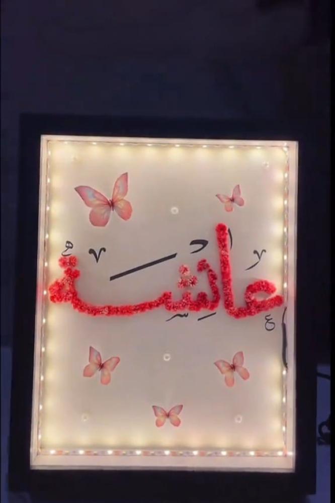 لوحات المضيئة: هدايا تنبض بالحياة