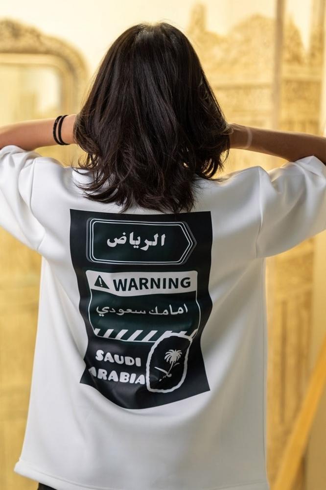 تيشيرت بصمة اليوم الوطني الرياض