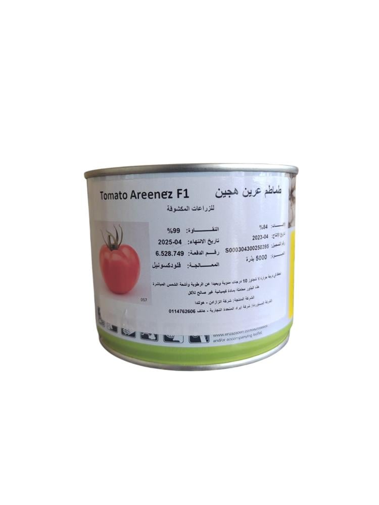 طماطم عرين 5000 بذرة