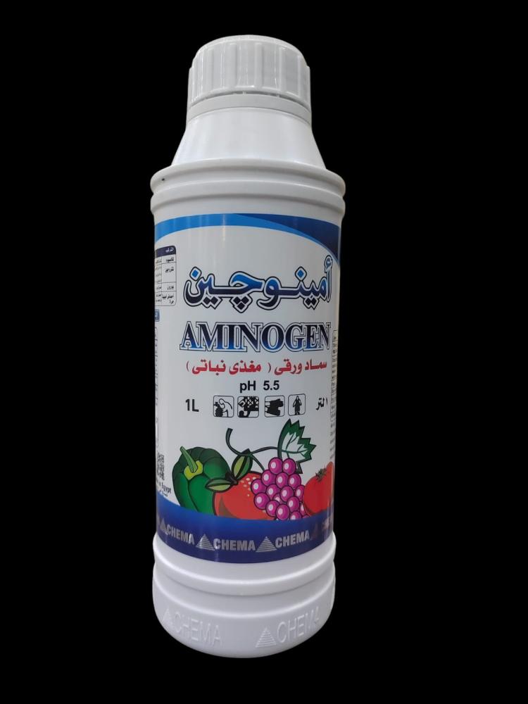 امينوجين