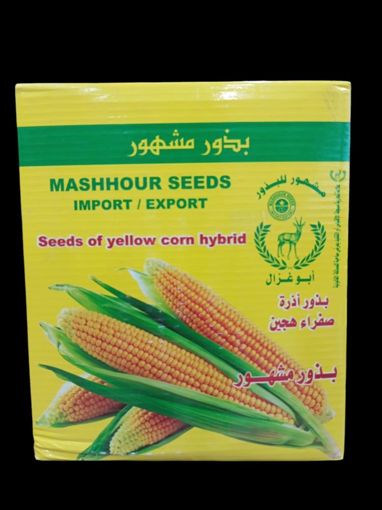 ذره صفراء هجين 1كغ ابو غزال