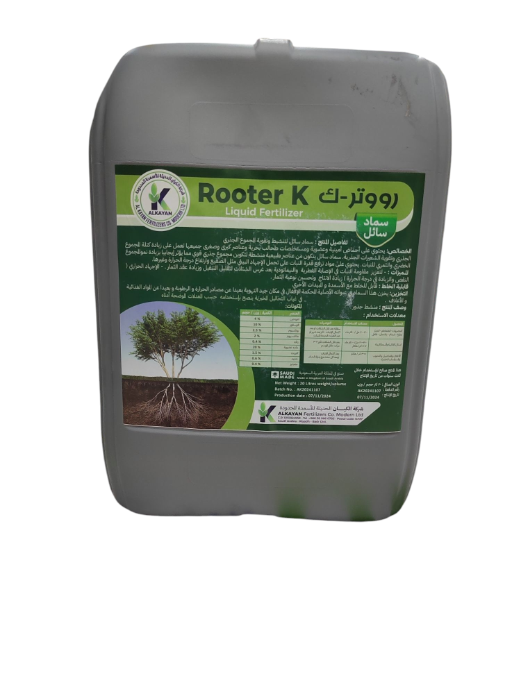 Router activator Juzur 20 liters