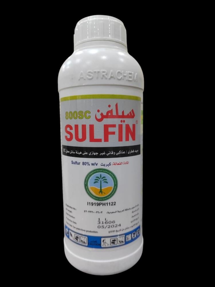سلفين كبريت