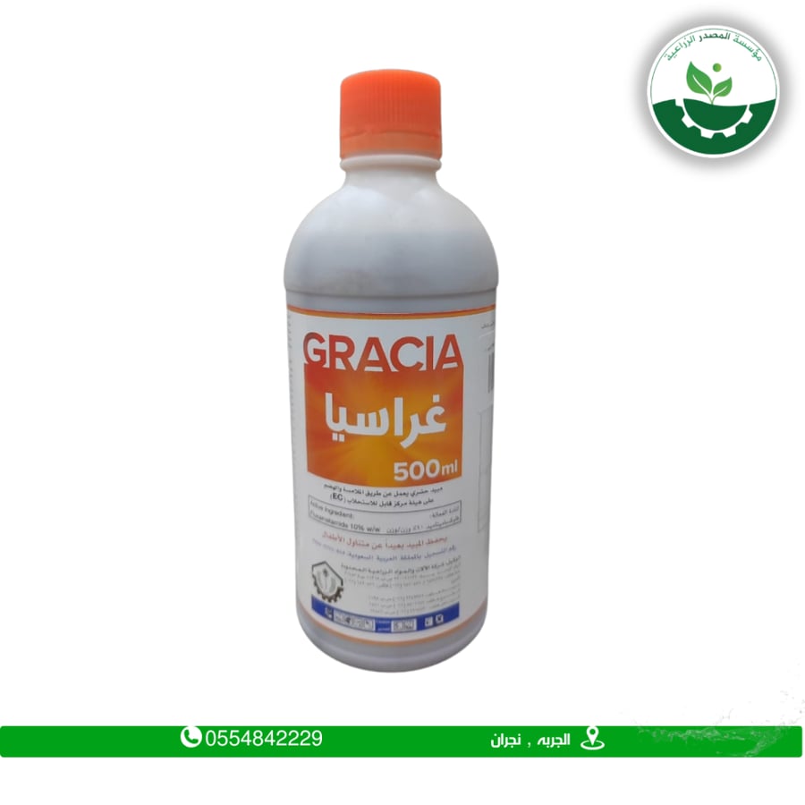 جراسيا 10