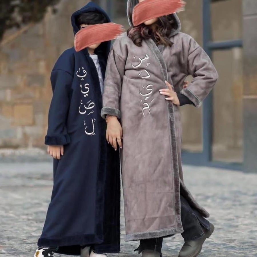 فروة شتوية أنيقة ولادي بناتي