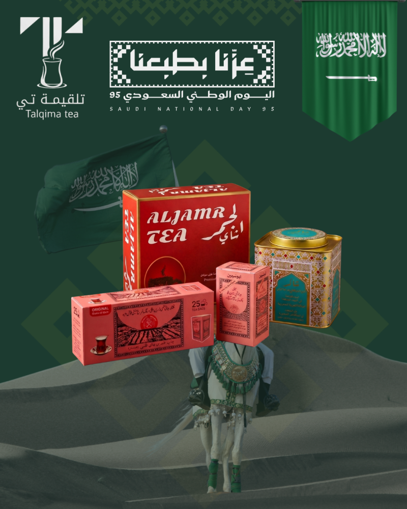 عرض اليوم الوطني - أكياس مع تلقيمة