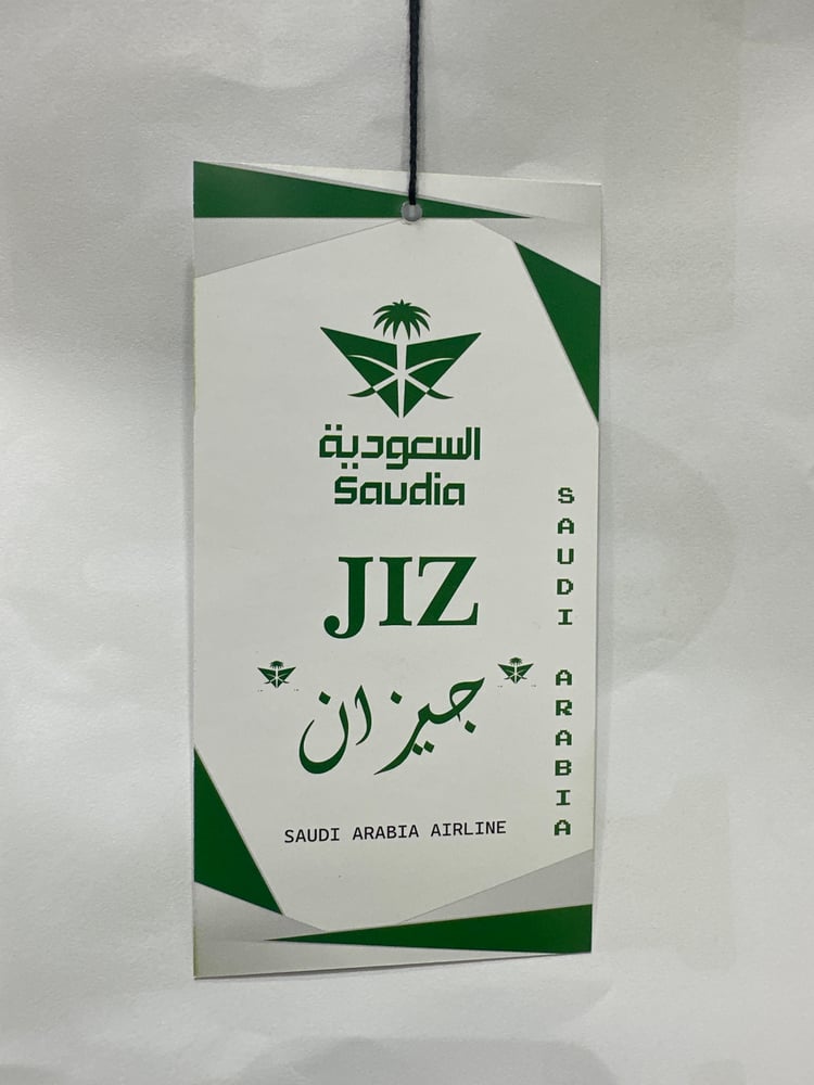 علاقة مناطق - جازان
