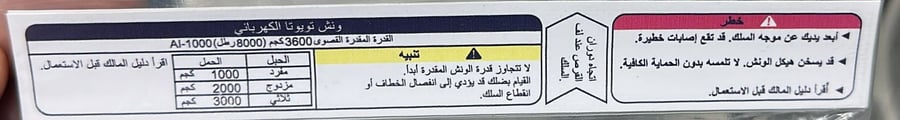 ونش
