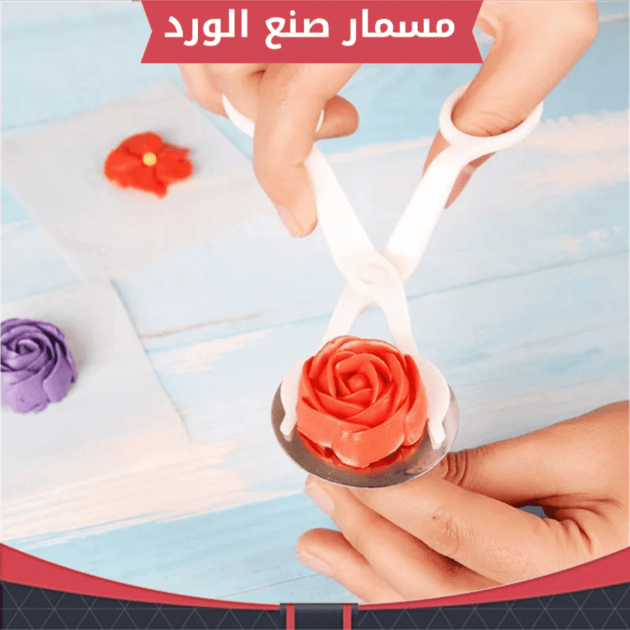 مسمار صنع الورد ، المقاسات موضحة في الصور .